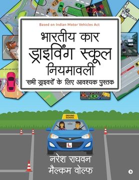 portada Bharatiya Car Driving School Niyamavali: Sabhi Driveroh Ke Liye Avashyak Pustak (in Hindi)