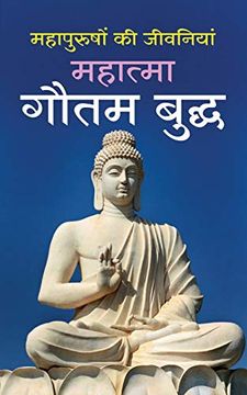 portada Mahatma Gautam Buddha महात्मा गौतम बुद्ध (en Hindi)