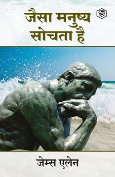 portada As a Man Thinketh (ज सा मनुष्य सोच ा ) (in Hindi)