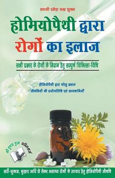 portada Homeopathy Dawara Rogo Ka Illaj (en Hindi)