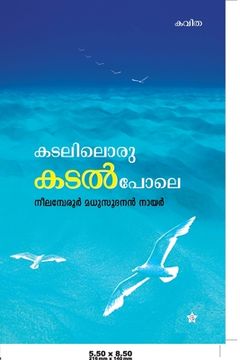 portada Kadaliloru Kadalpole (en Malayalam)