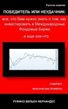 portada Winner or Loser: Everything You Need to Know to Invest in International Stock Exchange... and Something Else: Russian Special Version (in Russian)