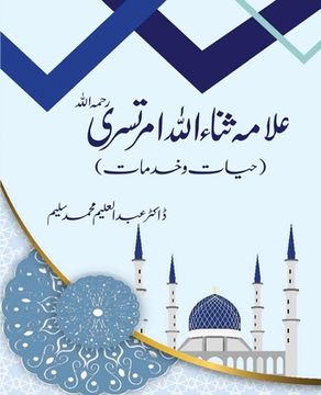 portada Allama Sana Ullah Amratsari (Hayaat o Khidmaat) (en Urdu)