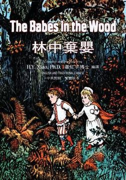 portada The Babes in the Wood (Traditional Chinese): 01 Paperback B&w