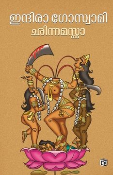 portada Chinnamastha (in Malayalam)