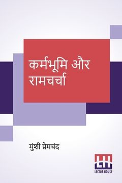 portada Karmabhumi Aur Ramcharcha (en Hindi)