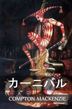 portada カーニバル: Carnival, Japanese (en Japonés)