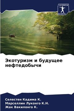 portada Экотуризм и будущее нефт (en Ruso)