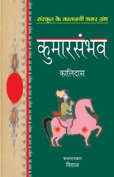 portada Kumarsambhav (en Hindi)