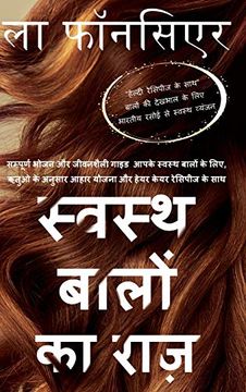 portada Swasth Baalon ka Raaz (Full Color Print) (en Hindi)