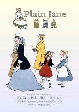 portada Plain Jane (Traditional Chinese): 03 Tongyong Pinyin Paperback B&w