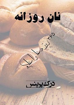 portada Declaring God'S Word - Farsi (in Persa)