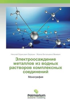portada Jelektroosazhdenie metallov iz vodnyh rastvorov komplexnyh soedinenij: Monografiya