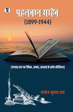 portada Pahalwan saheb (en Hindi)