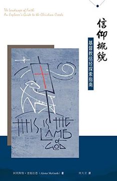 portada 信仰概貌 the Landscape of Faith (in Chinese)