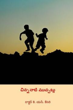 portada Chinnanati Muchchatlu ( Telugu Edition ) (en Telugu)