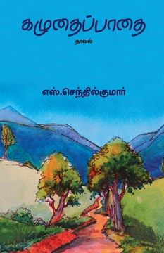 portada Kazhudhai Padhai/கழுதைப்பாதை (en Tamil)