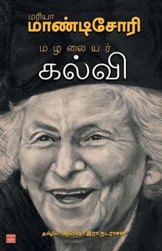 portada Mazhalaiyar Kalvi (en Tamil)