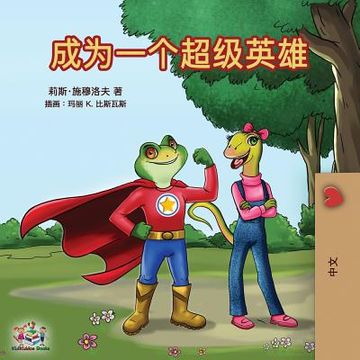 portada Being a Superhero (Mandarin - Chinese Simplified)