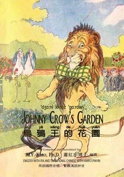 portada Johnny Crow's Garden (Traditional Chinese): 09 Hanyu Pinyin with IPA Paperback Color