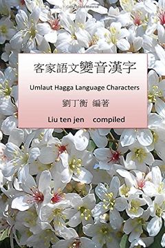 portada Umlaut Hagga Language Characters (in Chinese)