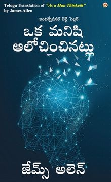 portada As a Man Thinketh in Telugu (ఒక మనిషి ఆలోచించినట