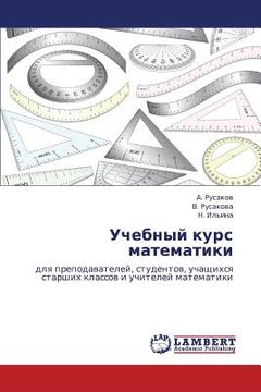 portada Uchebnyy Kurs Matematiki (en Ruso)