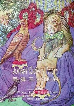 portada Johnny Crow's Party (Traditional Chinese): 02 Zhuyin Fuhao (Bopomofo) Paperback Color