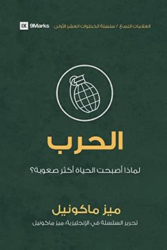 portada War (en Árabe)