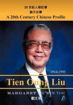 portada a twentieth-century chinese profile