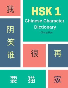 portada Hsk 1 Chinese Character Dictionary: Practice Complete 150 Hsk Vocabulary List Level 1 Mandarin Chinese Character Writing with Flash Cards Plus Diction