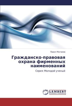 portada Grazhdansko-pravovaya okhrana firmennykh naimenovaniy: Seriya: Molodoy uchenyy (Russian Edition)