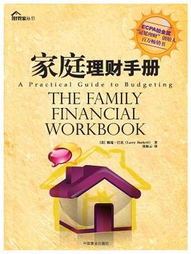 portada The Family Financial Workbook 
