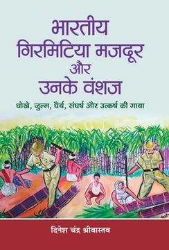 portada Bharatiya Girmitiya Mazdoor Aur Unke Vanshaj (en Hindi)