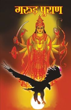 portada Garuda Purana (गरुड़ पुराण) (en Hindi)