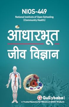 portada Nios-449 आधारभूत जीव विज्ञान (en Hindi)
