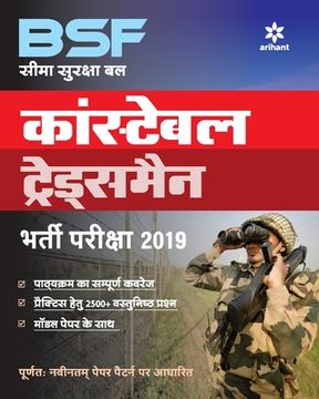 portada BSF Tradesmen Constable Exam (H) (en Hindi)