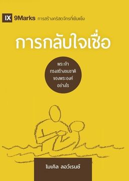 portada การกลับใจเชื่อ Conversion (Thai): How God Creates a People