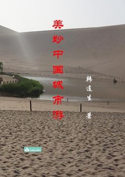 portada Beautiful Trips to Chinese Cities 美妙中国城 
