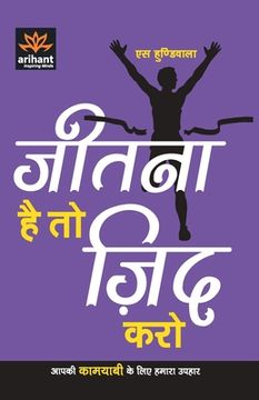 portada Jitna hai to jid Karo (en Hindi)
