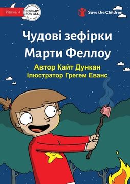 portada Martha Fellows' Marvellous Marshmallows - Ч дові маршме о & (en Ucrania)
