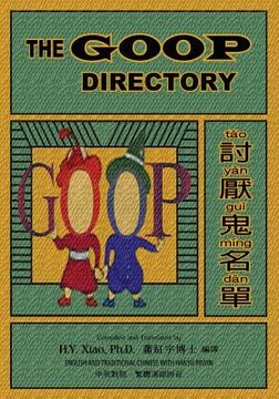 portada The Goop Directory (Traditional Chinese): 04 Hanyu Pinyin Paperback B&w