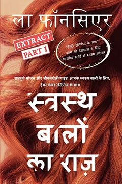 portada Swasth Baalon ka Raaz Extract Part 1 (Full Color Print) (en Hindi)
