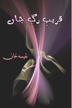 portada Qareeb-e-Rag-e-Jaan: (Essays and Light-Essays) 