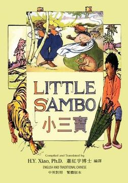 portada Little Sambo (Traditional Chinese): 01 Paperback Color