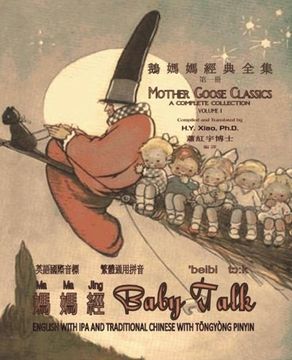 portada Baby Talk (Traditional Chinese): 08 Tongyong Pinyin with IPA Paperback B&W (Mother Goose Classics) (Volume 1) (Chinese Edition)