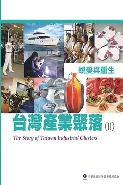 portada The Story of Taiwan Industrial Clusters (II): 台灣產業聚落(II)：蛻變與重生