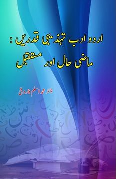 portada Urdu Adab Tahzeebi Qadrein - Maazi Haal aur Mustaqbil (en Urdu)
