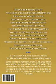 portada Breslov Responsa (Volume 37) (in Hebreo)