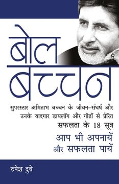 portada Bol Bachchan (en Hindi)